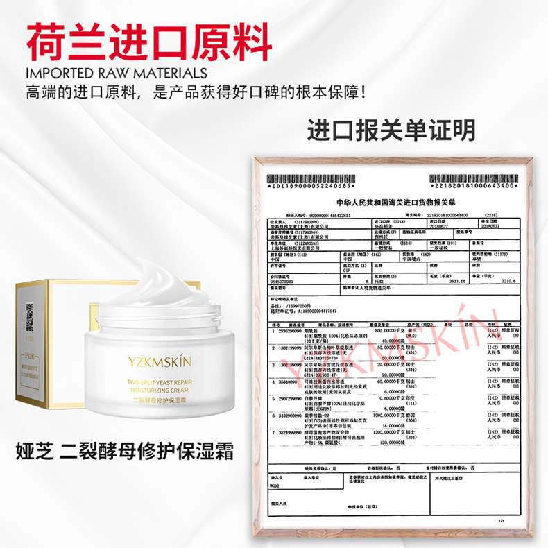 Yazhi Dicrack Yeast Moisturizing Cream Hydrating Moisturizing Skin Rejuvenation Firm Repair Cream Face Care Essence Cream OEM Yazhi Dicrack Yeast Moisturizing Cream Hydrating Moisturizing Skin Rejuvenation Firm Repair Cream Face Care Essence Cream OEM