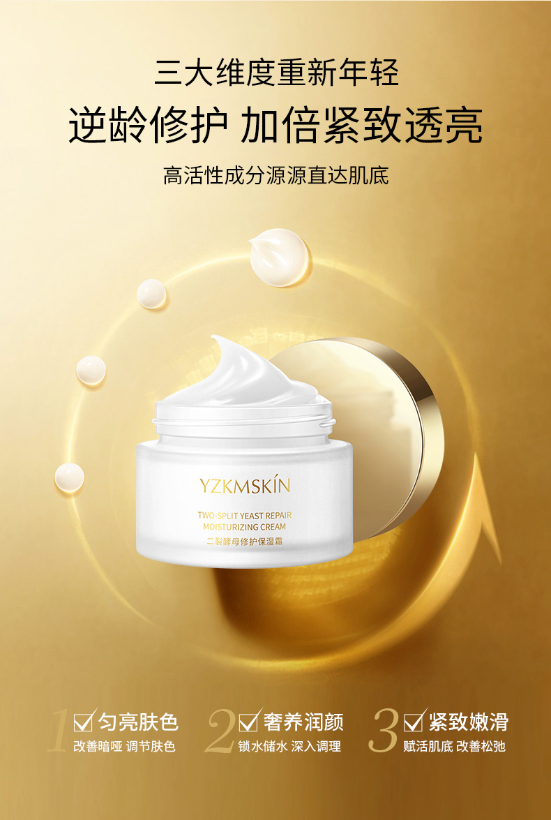 Yazhi Dicrack Yeast Moisturizing Cream Hydrating Moisturizing Skin Rejuvenation Firm Repair Cream Face Care Essence Cream OEM Yazhi Dicrack Yeast Moisturizing Cream Hydrating Moisturizing Skin Rejuvenation Firm Repair Cream Face Care Essence Cream OEM