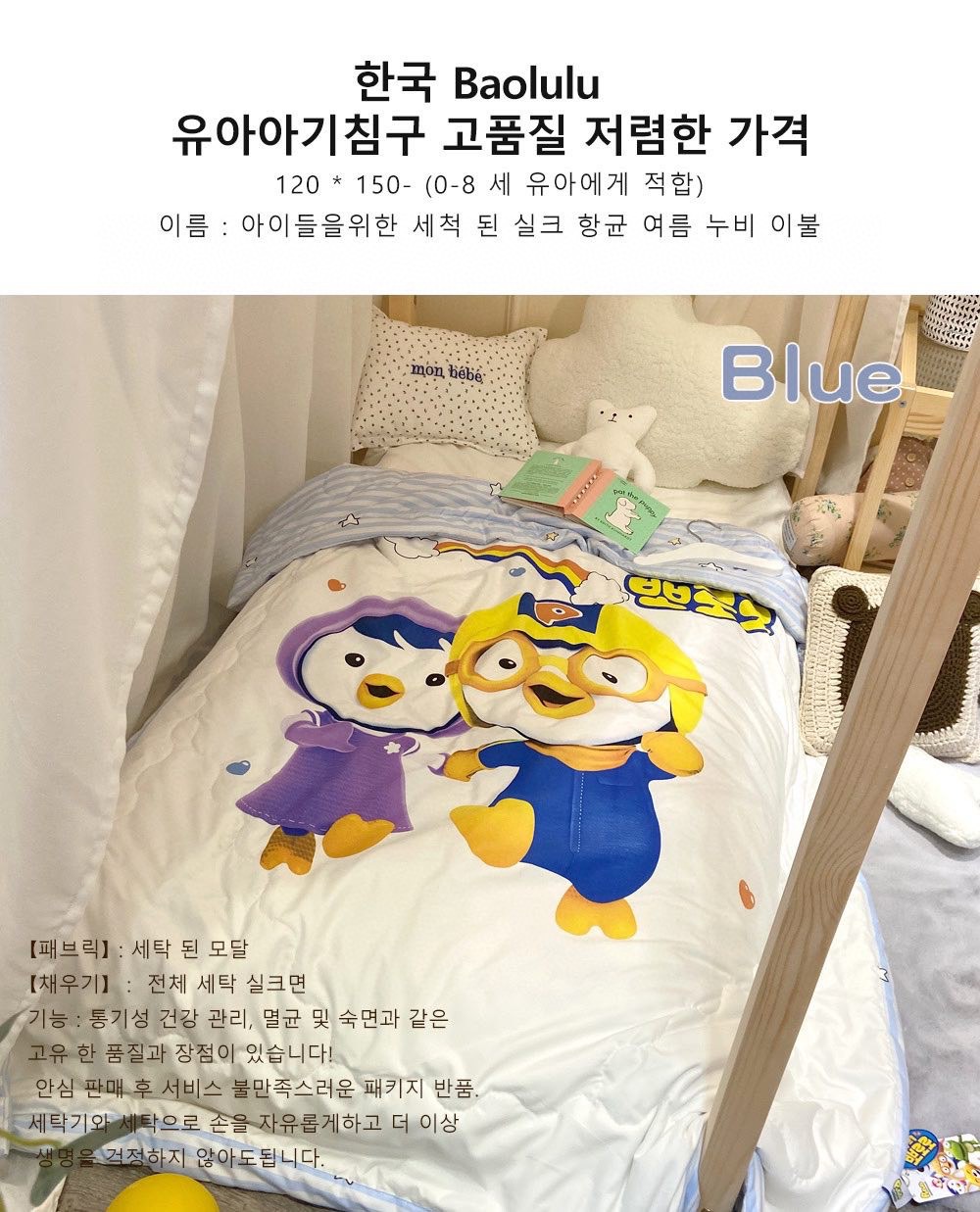 Korean Pororo Children's Cartoon Summer Quilt Washed Modal Quilt Kindergarten Duvet Nap Duvet One Piece Dropshipping