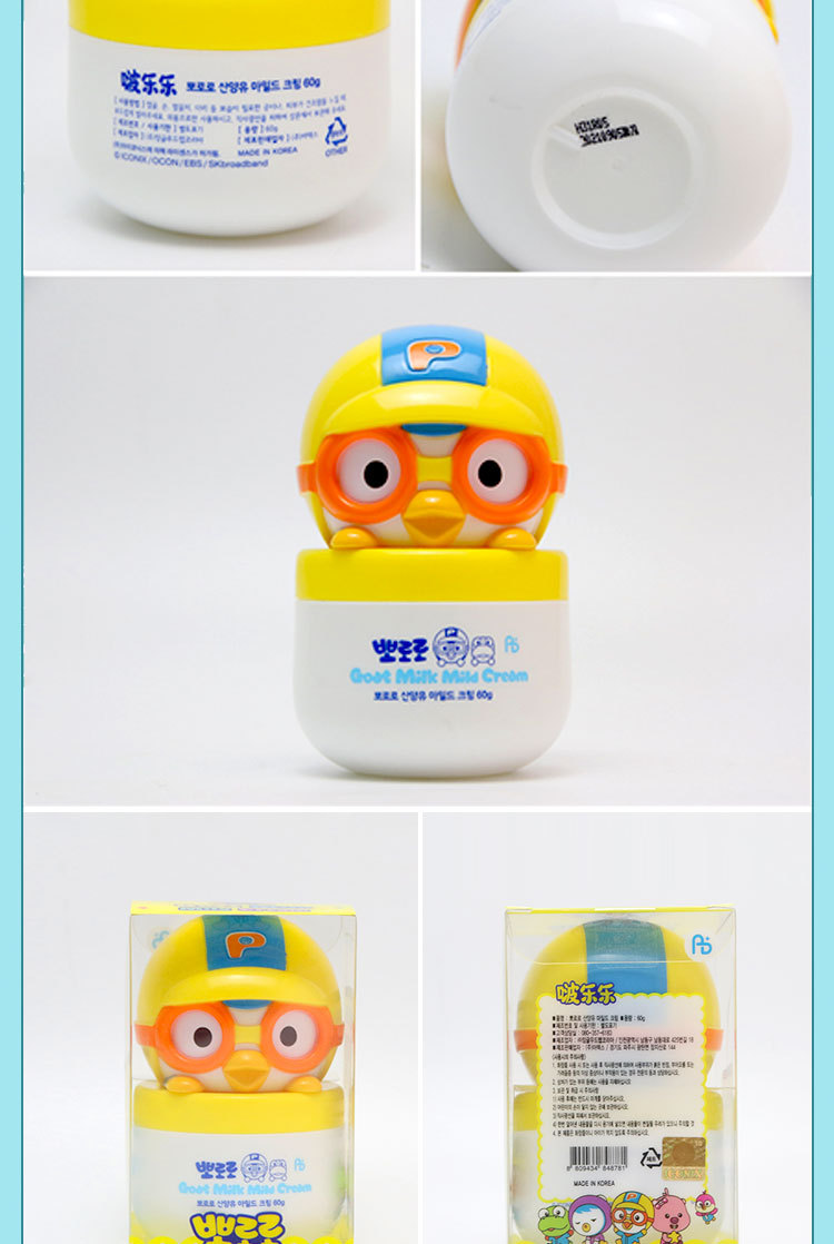 South Korea Imported Pororo Pororo Goat's Milk Children's Cream Baby Moisturizing and Nourishing Body Lotion 60G