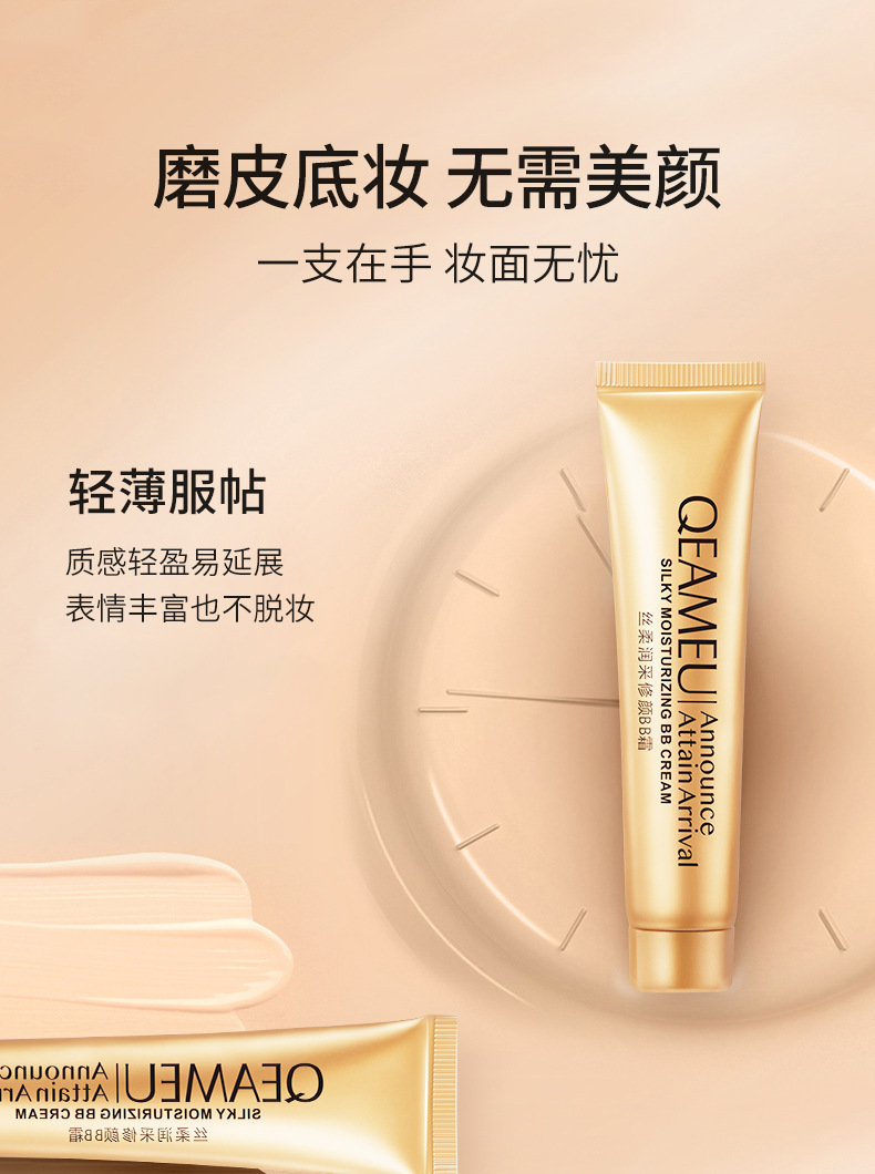 Yimu UV Perfect Suncream Silk Soft Moisturizing Face Repair BB Cream Isolation Cover Fleck Acne Marks Dark Circles Liquid Foundation Concealer