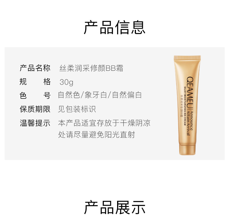 Yimu UV Perfect Suncream Silk Soft Moisturizing Face Repair BB Cream Isolation Cover Fleck Acne Marks Dark Circles Liquid Foundation Concealer