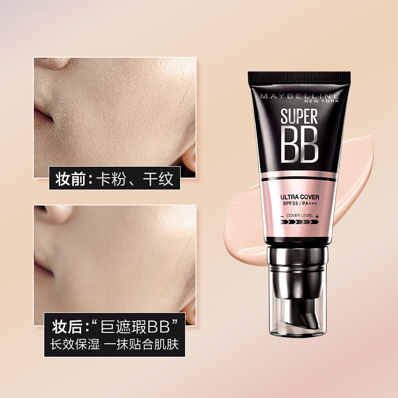 Maybelline Giant Concealer New Face Cream BB Cream Women Liquid Foundation Concealer Moisturizing Wholesale One Piece Dropshipping