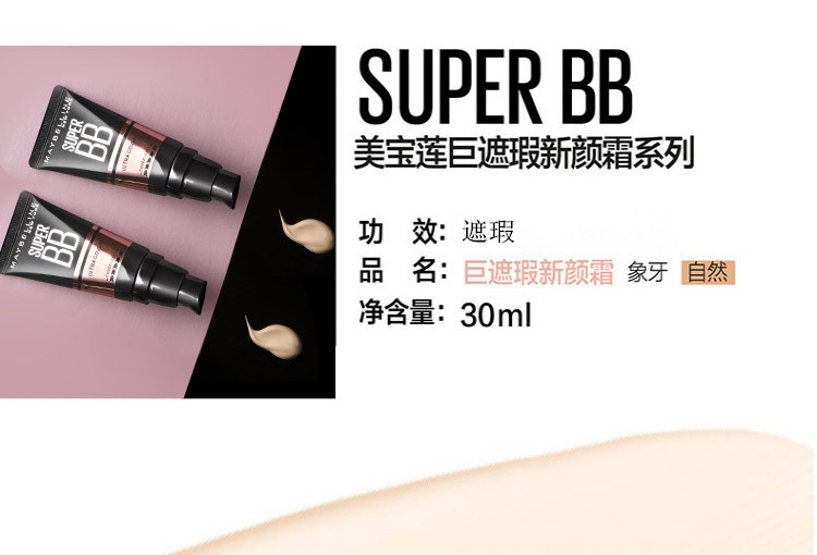 Maybelline Giant Concealer New Face Cream BB Cream Women Liquid Foundation Concealer Moisturizing Wholesale One Piece Dropshipping
