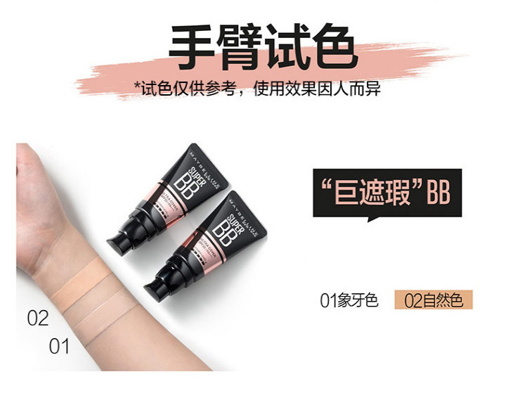Maybelline Giant Concealer New Face Cream BB Cream Women Liquid Foundation Concealer Moisturizing Wholesale One Piece Dropshipping
