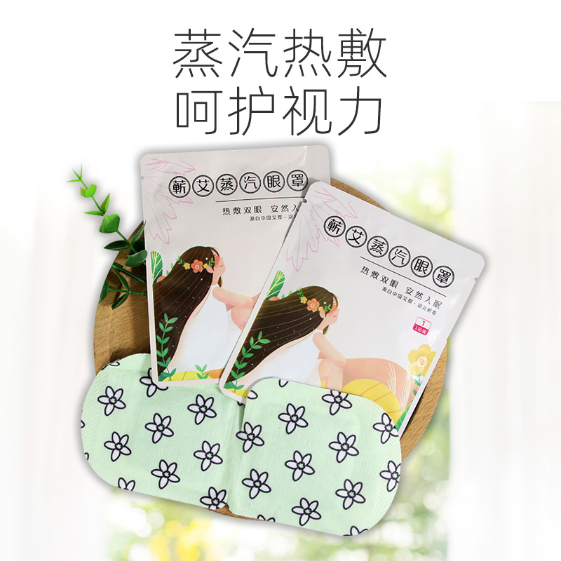 Argy Wormwood Steam Eye Pad Disposable Hot Eye Patch Argy Wormwood Eye Protection Patch Eye Pad Wholesale Spring Argy Wormwood Factory Eye Mask Delivery