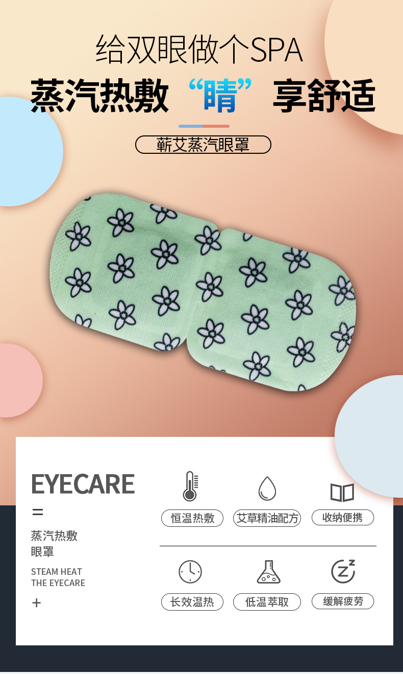 Argy Wormwood Steam Eye Pad Disposable Hot Eye Patch Argy Wormwood Eye Protection Patch Eye Pad Wholesale Spring Argy Wormwood Factory Eye Mask Delivery Argy Wormwood Steam Eye Pad Disposable Hot Eye Patch Argy Wormwood Eye Protection Patch Eye Pad Wholesale Spring Argy Wormwood Factory Eye Mask Delivery