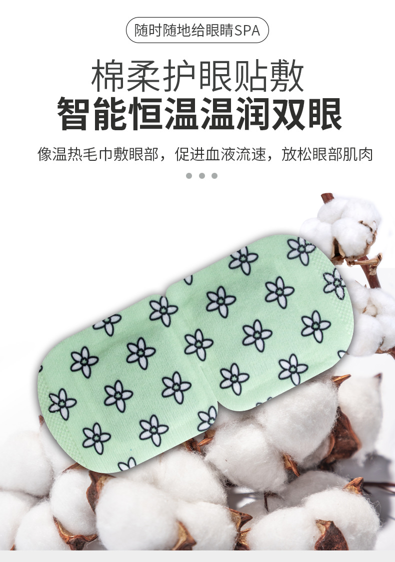 Argy Wormwood Steam Eye Pad Disposable Hot Eye Patch Argy Wormwood Eye Protection Patch Eye Pad Wholesale Spring Argy Wormwood Factory Eye Mask Delivery Argy Wormwood Steam Eye Pad Disposable Hot Eye Patch Argy Wormwood Eye Protection Patch Eye Pad Wholesale Spring Argy Wormwood Factory Eye Mask Delivery