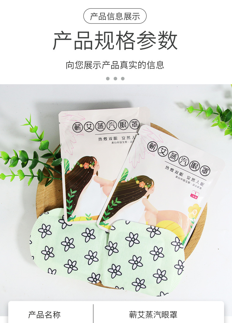 Argy Wormwood Steam Eye Pad Disposable Hot Eye Patch Argy Wormwood Eye Protection Patch Eye Pad Wholesale Spring Argy Wormwood Factory Eye Mask Delivery Argy Wormwood Steam Eye Pad Disposable Hot Eye Patch Argy Wormwood Eye Protection Patch Eye Pad Wholesale Spring Argy Wormwood Factory Eye Mask Delivery