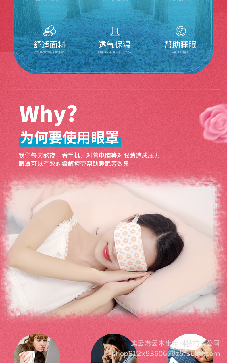Factory Direct Sales Customized Cloud Sleep Steam Heating Eye Mask OEM Eye Protection Fatigue Relief Piece Can Be Wholesale