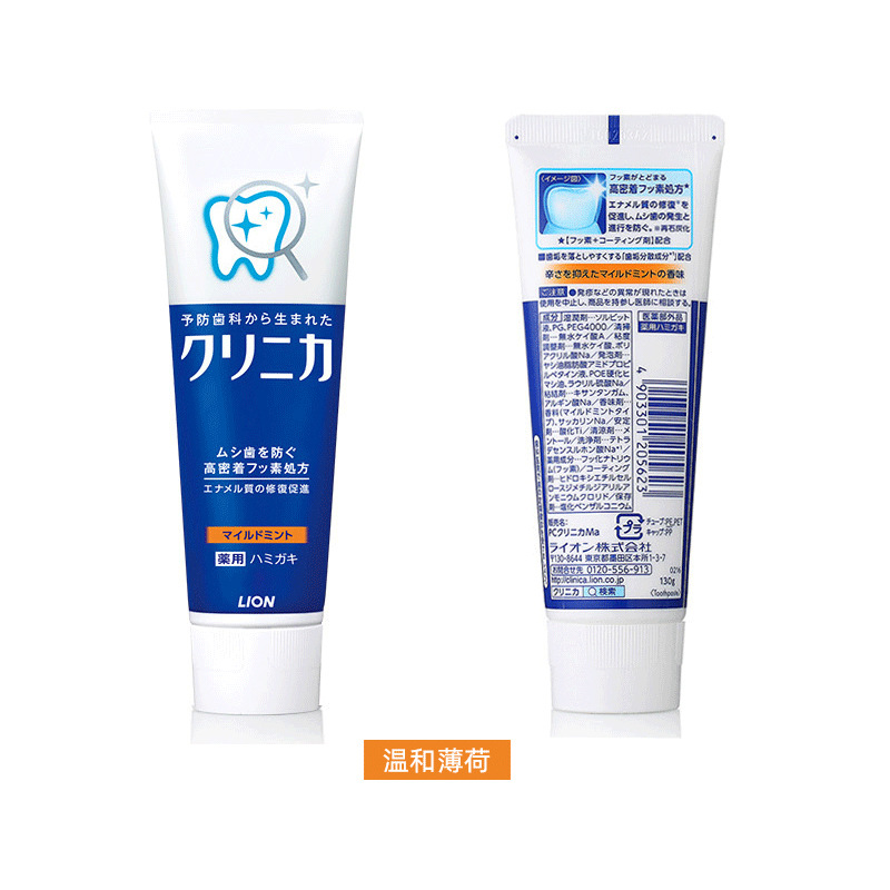 Japan&#039;s Lion Tooth Lijia Enzyme Toothpaste Tooth Stain Breath Fresh Mothproof Wash Clean Toothpaste Wholesale Mild Mint