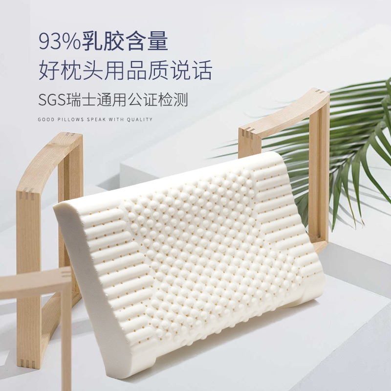 Manufacturers direct Thailand natural latex pillow protection cervical vertebra massage health care latex pillow core travel gifts wholesale