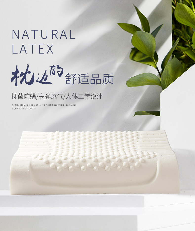 Manufacturers direct Thailand natural latex pillow protection cervical vertebra massage health care latex pillow core travel gifts wholesale