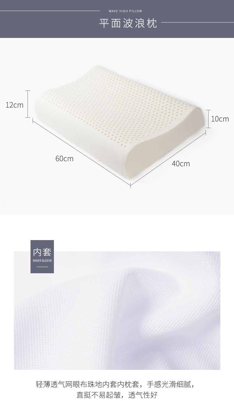 Manufacturers direct Thailand natural latex pillow protection cervical vertebra massage health care latex pillow core travel gifts wholesale
