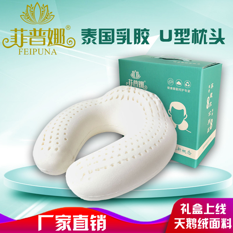 Factory Direct Sales Thailand Natural Latex Travel U-Shaped Latex Pillow Neck Pillow Cervical Pillow Aircraft Pillow U-Shaped Neck Pillow