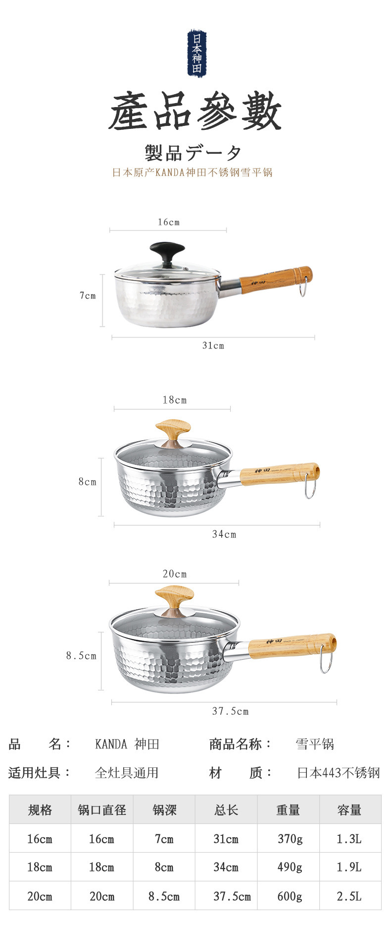 Japanese Imported Shentian Stainless Steel Yukihira Pan Milk Pot Universal Pan Noodle Cooking Baby Baby Food Soup Pot Non-Stick Pan