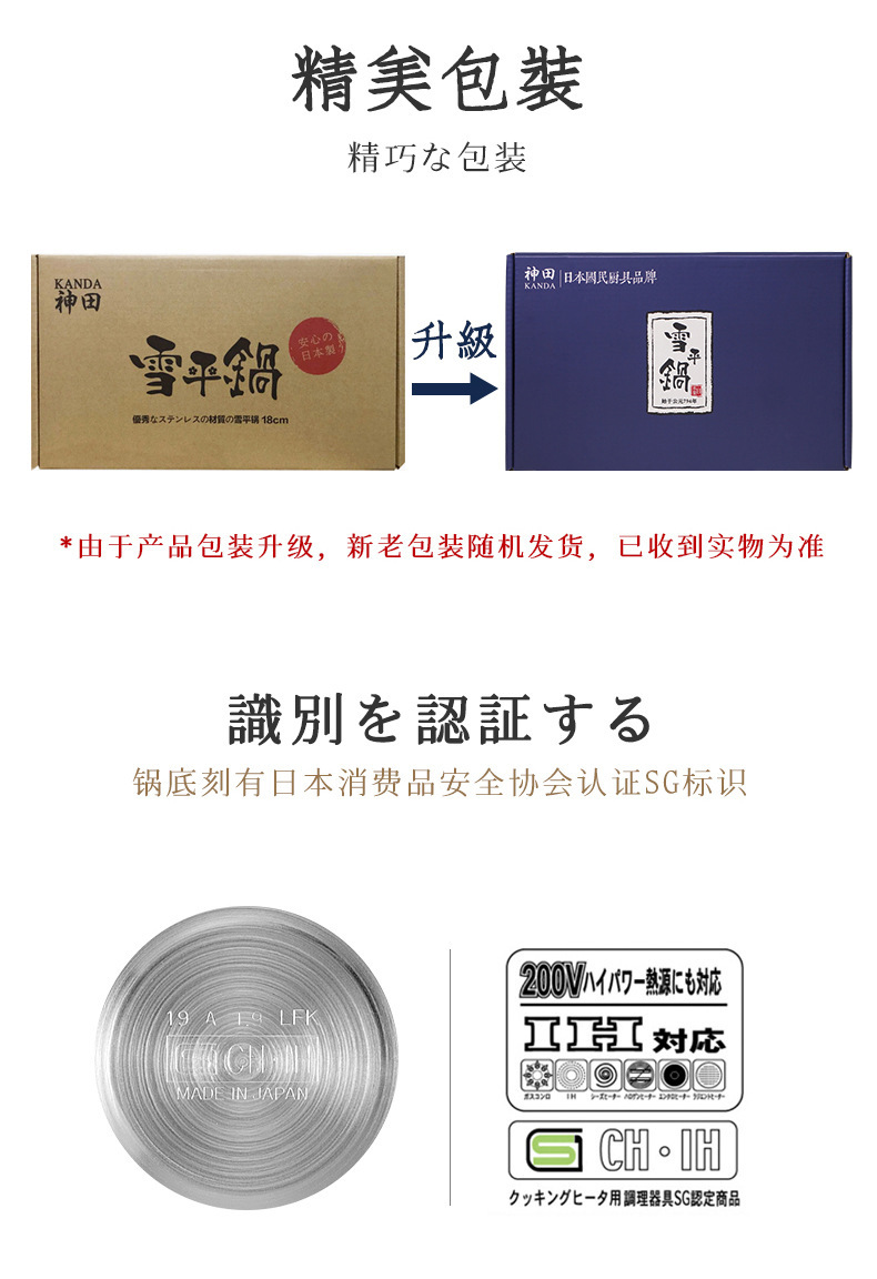 Japanese Imported Shentian Stainless Steel Yukihira Pan Milk Pot Universal Pan Noodle Cooking Baby Baby Food Soup Pot Non-Stick Pan