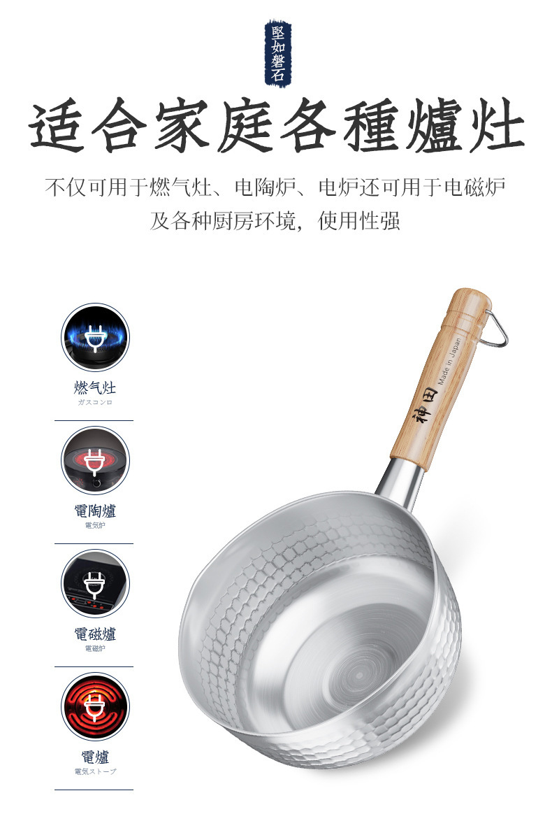 Japanese Imported Shentian Stainless Steel Yukihira Pan Milk Pot Universal Pan Noodle Cooking Baby Baby Food Soup Pot Non-Stick Pan
