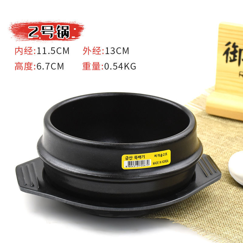 Korean Imported Food Clay Pot Bibimbap Stone Pot Korean Style Doenjang Jjigae Small Casserole Pot Soup Cross the Bridge Noodle Stone Pot
