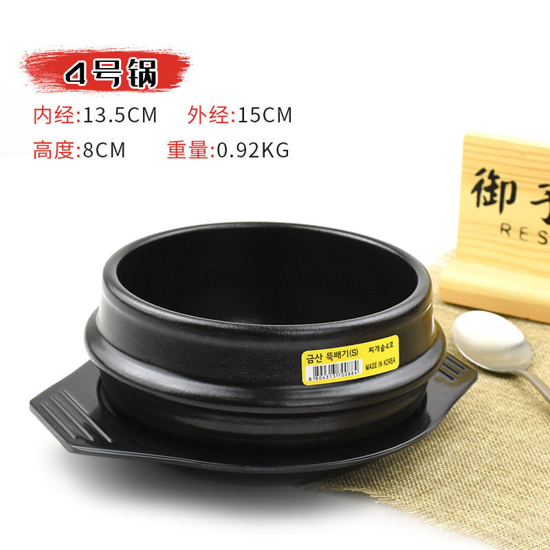 Korean Imported Food Clay Pot Bibimbap Stone Pot Korean Style Doenjang Jjigae Small Casserole Pot Soup Cross the Bridge Noodle Stone Pot