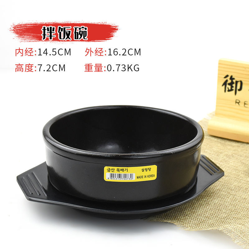 Korean Imported Food Clay Pot Bibimbap Stone Pot Korean Style Doenjang Jjigae Small Casserole Pot Soup Cross the Bridge Noodle Stone Pot