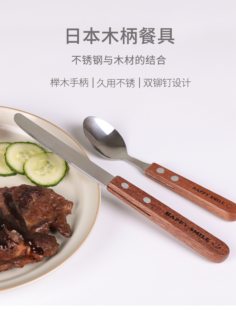 Japanese Imported Vigorous Smiley Face Stainless Steel Wooden Handle Knife, Fork and Spoon Ins Same Style Dessert Spoon Sauce Knife Western Food Knife and Fork