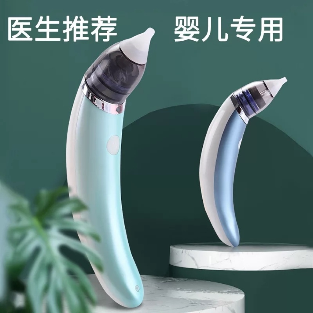 Electric Nasal Aspirator Household Newborn Baby Cleaning Clean the Nasal Cavity Nose, Nasal Congestion, Nose and Shit Medical Grade Artifact Electric Nasal Aspirator Household Newborn Baby Cleaning Clean the Nasal Cavity Nose, Nasal Congestion, Nose and Shit Medical Grade Artifact