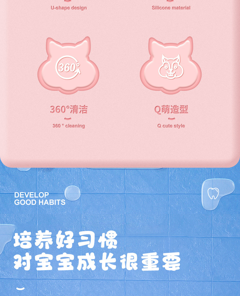 Factory Food Grade Liquid Silicone Bruch Head Children's MANUAL U-Shaped Toothbrush Cleaning Oral Baby Q Cute Tooth Protector