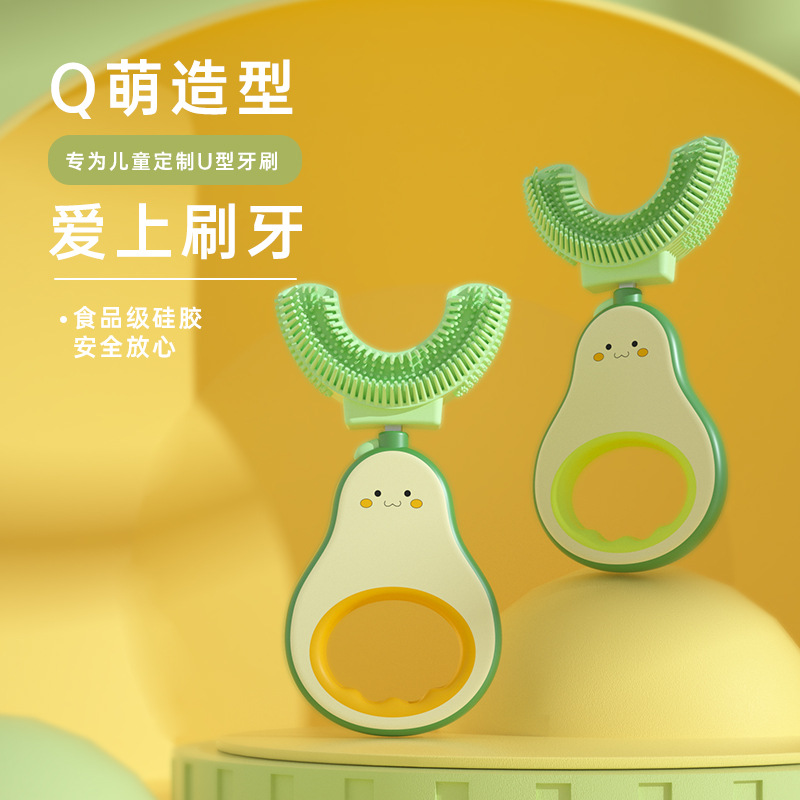 Avocado Manual Children&#039;s U-Shaped Toothbrush Cleaning Oral Baby Q Cute Tooth Protection U-Shaped Silicone Design Order Factory