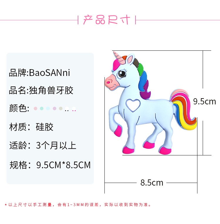 The Hot style silicone unicorn tooth glue baby tooth glue grinding stick toy mother and child supplies manufacturers large stock The Hot style silicone unicorn tooth glue baby tooth glue grinding stick toy mother and child supplies manufacturers large stock
