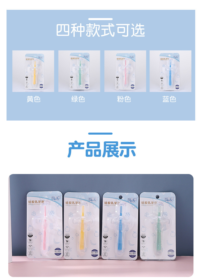 Bedille Baby silicone Baby tooth brush soft silicone Baby grinding toothbrush comfortable massage gum department tooth brush Bedille Baby silicone Baby tooth brush soft silicone Baby grinding toothbrush comfortable massage gum department tooth brush