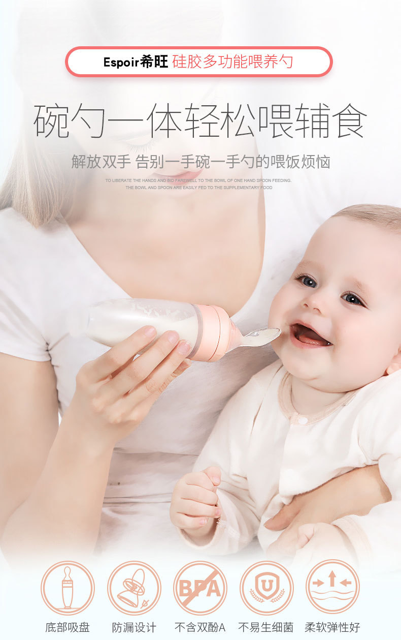 SOURCE Manufacturer Silicone Rice Cereal Baby Spoon Mother and Baby Food Supplement Silicone Children Tableware Suction Cup Rice Paste Bottle