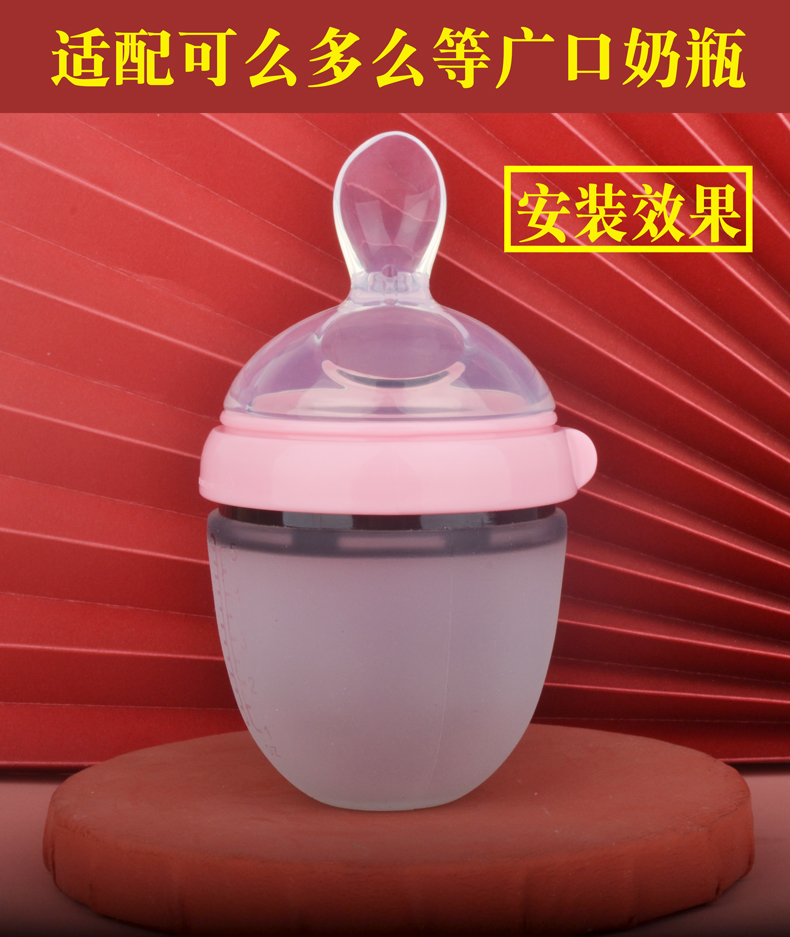 Suitable for Comotomo Nipple Baby Bottle Accessories Baby Squeeze Type Rice Paste Spoon Solid Food Spoon Wide Mouth Rice Paste Spoon Head Soft