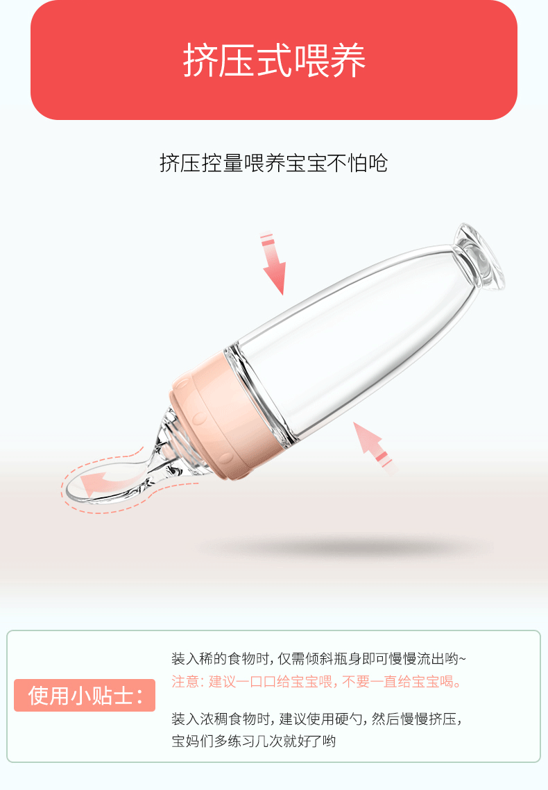 SOURCE Manufacturer Silicone Rice Cereal Baby Food Spoon Suction Cup Rice Paste Spoon Children's Tableware Rice Paste Bottle