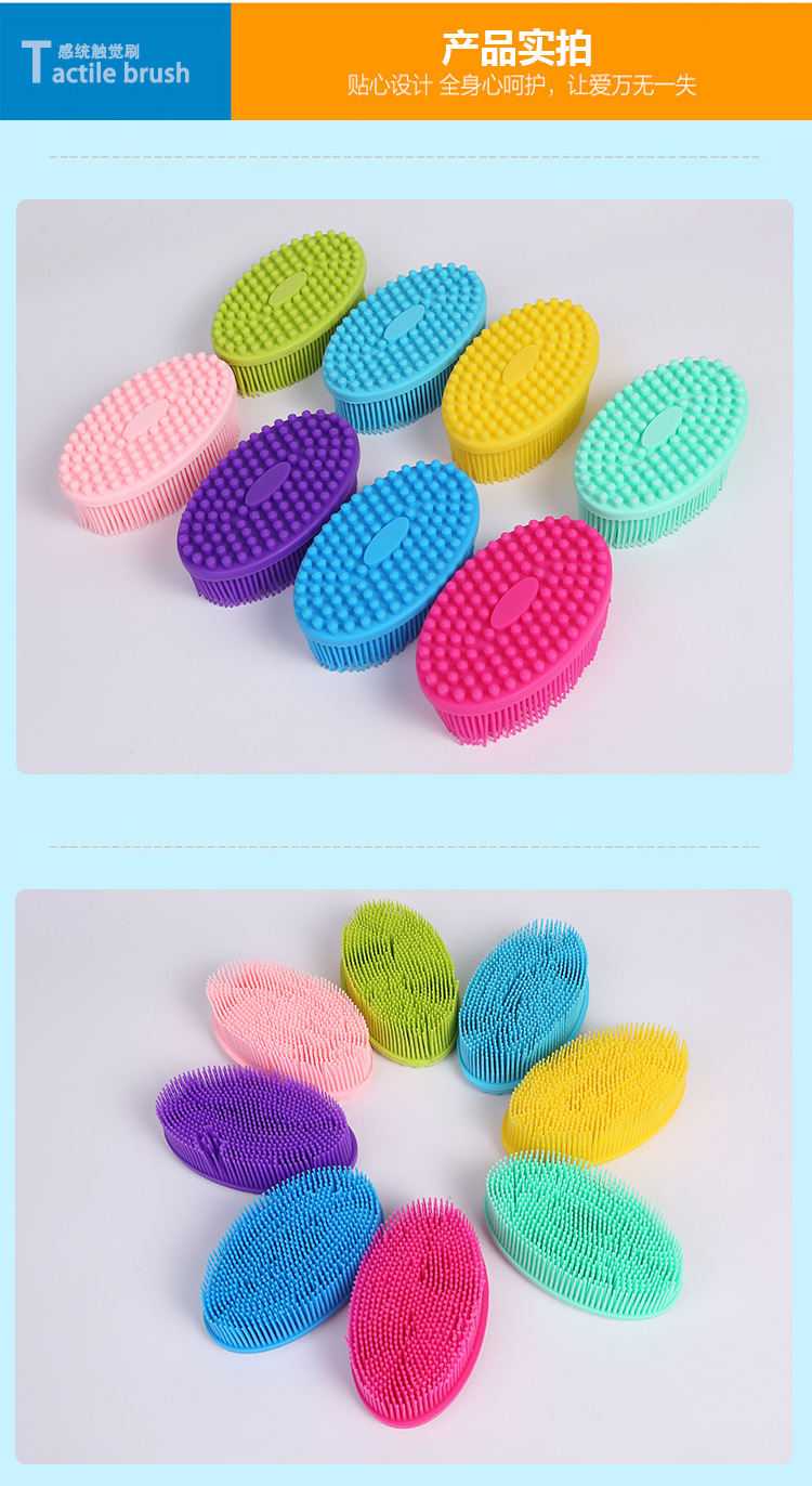 Sensory Training Equipment Children's Tactile Brush Sensory Brush Cesarean Baby Bath Massage Brush Touch Shampoo Brush Sensory Training Equipment Children's Tactile Brush Sensory Brush Cesarean Baby Bath Massage Brush Touch Shampoo Brush