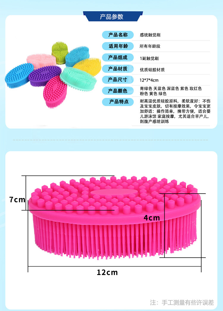 Sensory Training Equipment Children's Tactile Brush Sensory Brush Cesarean Baby Bath Massage Brush Touch Shampoo Brush Sensory Training Equipment Children's Tactile Brush Sensory Brush Cesarean Baby Bath Massage Brush Touch Shampoo Brush