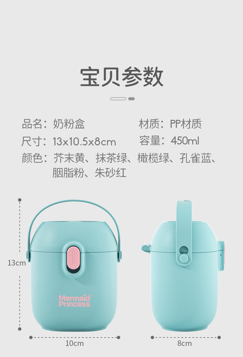 Mermaid Princess Milk Powder Box Portable Outing Supplementary Food Box Large Capacity Baby Milk Powder Packing Grid Sealed Storage Box