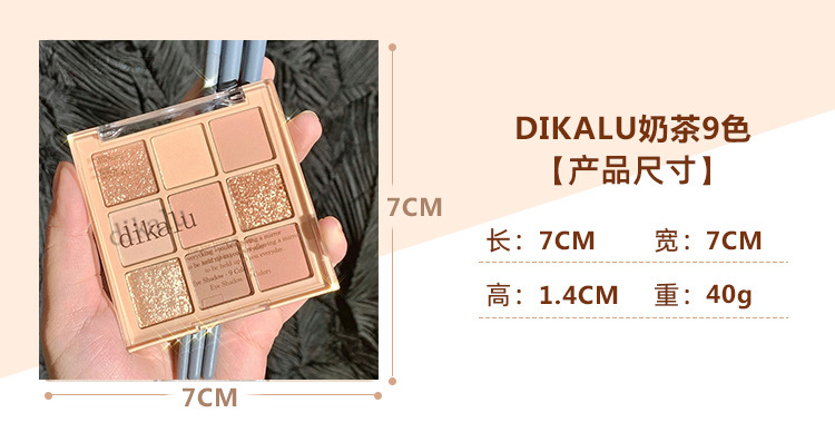 Milk Tea Nine-Color Eye Shadow Nine-Grid Eye Shadow 9-Color Transparent Acrylic Plate Beads Matte Nude Color Series Cross-Border