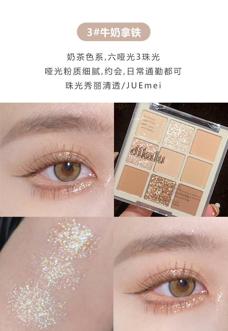 Milk Tea Nine-Color Eye Shadow Nine-Grid Eye Shadow 9-Color Transparent Acrylic Plate Beads Matte Nude Color Series Cross-Border