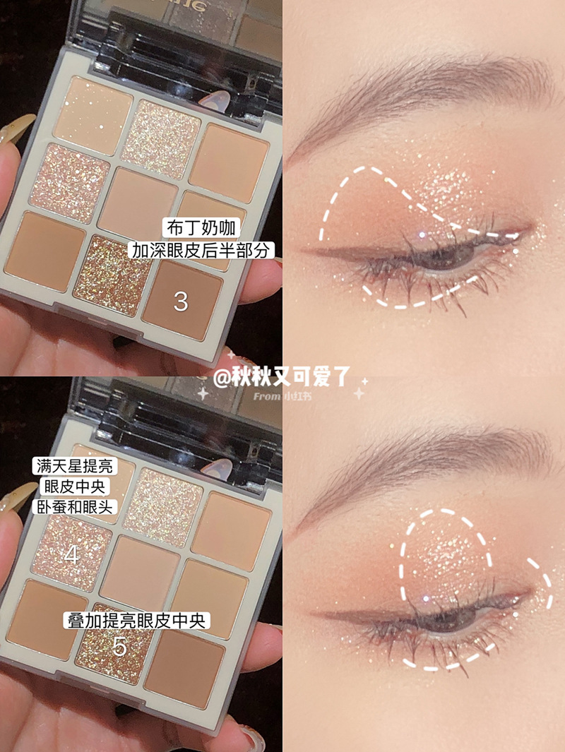 Milk Tea Nine-Color Eye Shadow Nine-Grid Eye Shadow 9-Color Transparent Acrylic Plate Beads Matte Nude Color Series Cross-Border