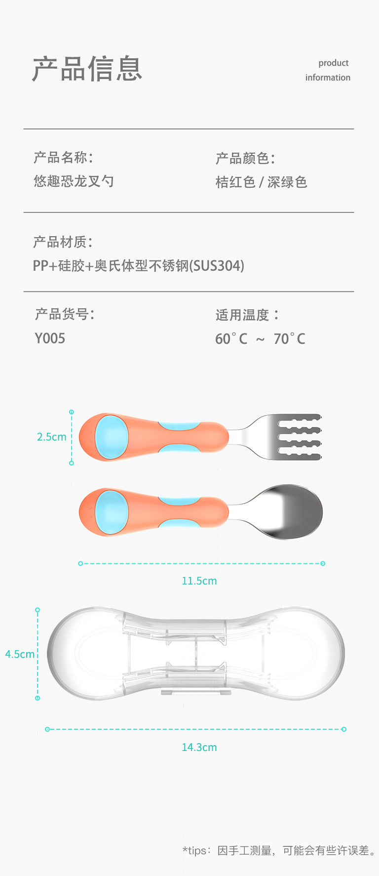 Baby Forks and Spoons Set Baby Food Supplement Training Children's Tableware Set Feeding Food Supplement with Storage Box Wholesale
