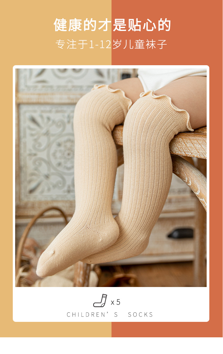 21 Spring and Autumn Loose Mouth Wooden Ear Baby Knee Socks Combed Cotton Boy Girl Infant Stockings Children's Socks 21 Spring and Autumn Loose Mouth Wooden Ear Baby Knee Socks Combed Cotton Boy Girl Infant Stockings Children's Socks
