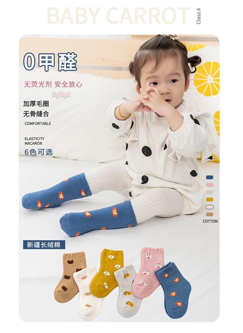 21 Autumn and Winter New Baby and Infant Socks Terry Warm Thickened Medium and Short Stockings Cartoon Cute Children's Socks 21 Autumn and Winter New Baby and Infant Socks Terry Warm Thickened Medium and Short Stockings Cartoon Cute Children's Socks