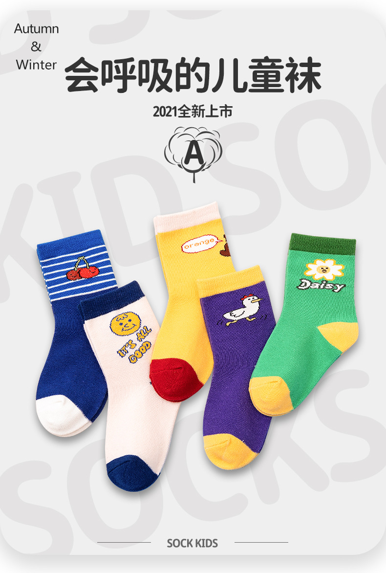 Children's Socks Children's Socks Cotton Wholesale Autumn and Winter Children's Socks Boys Girls' Stockings Baby and Infant Socks Spring and Autumn Kid's Socks Children's Socks Children's Socks Children's Socks Cotton Wholesale Autumn and Winter Children's Socks Boys Girls' Stockings Baby and Infant Socks Spring and Autumn Kid's Socks Children's Socks