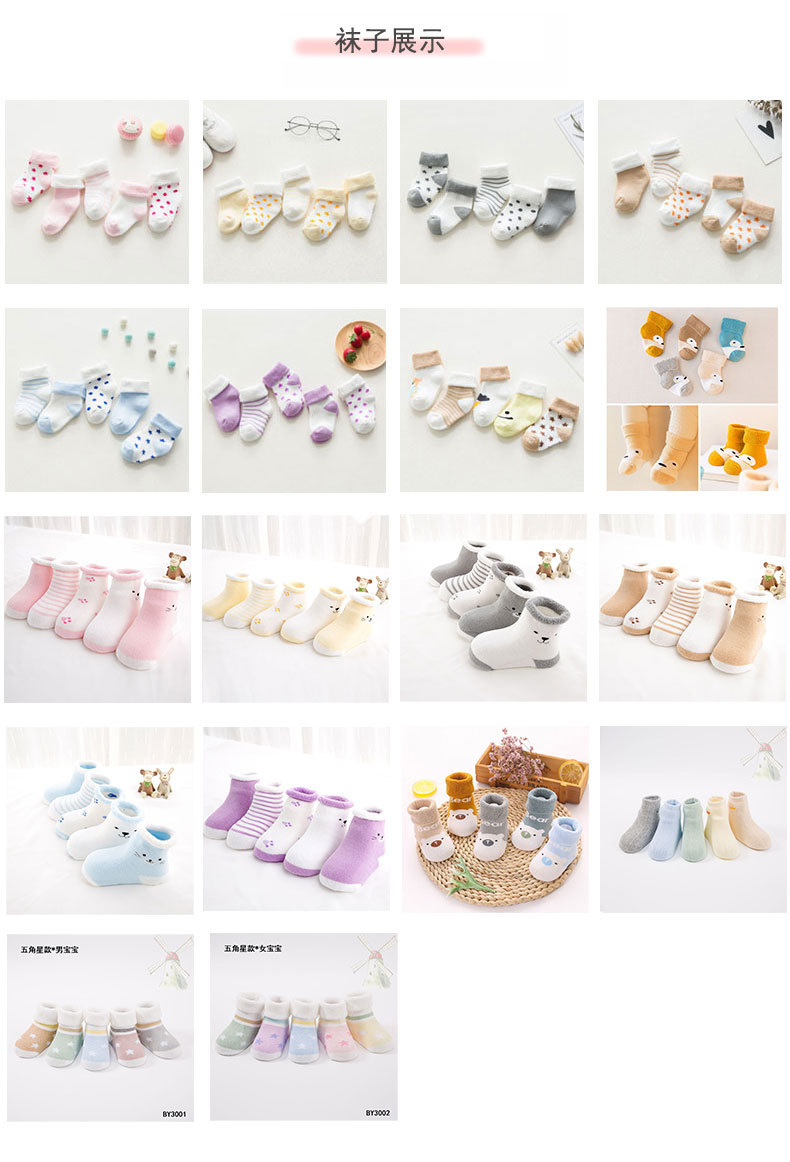 Autumn and Winter New Baby and Infant Socks Cartoon Newborn Cotton Socks Thickened Loose Mouth Children Terry-Loop Hosiery 0-1-3 Years Old