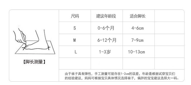 Autumn and Winter New Baby and Infant Socks Cartoon Newborn Cotton Socks Thickened Loose Mouth Children Terry-Loop Hosiery 0-1-3 Years Old