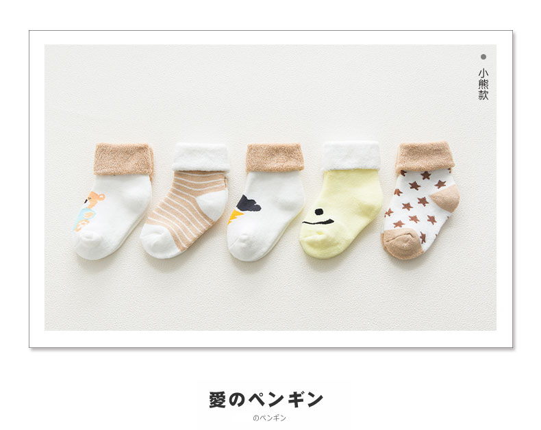 Autumn and Winter New Baby and Infant Socks Cartoon Newborn Cotton Socks Thickened Loose Mouth Children Terry-Loop Hosiery 0-1-3 Years Old