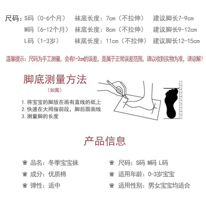 Autumn and Winter New Baby and Infant Socks Cartoon Newborn Cotton Socks Thickened Loose Mouth Children Terry-Loop Hosiery 0-1-3 Years Old