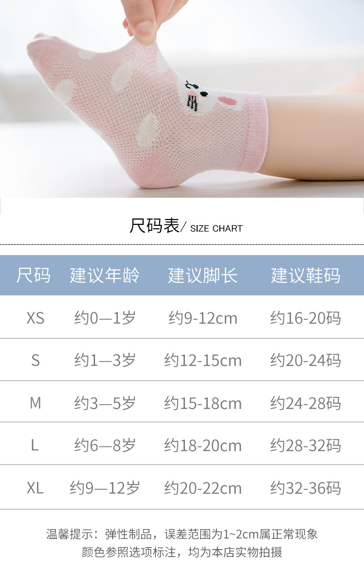 Socks Whole Zhuo Shang Cotton Children's Socks Spring and Summer Men and Women Infant Baby Cartoon Animal Mesh Socks