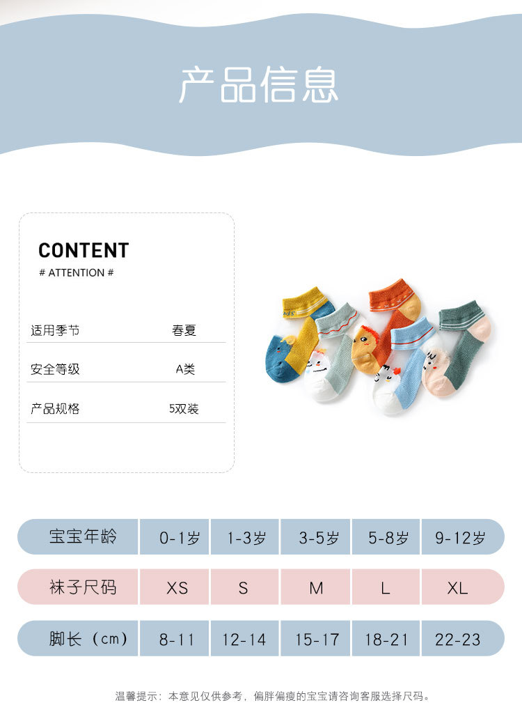 Children's Socks Summer Thin Mesh Kanekalon Cartoon Socks Live Streaming Boys' Girl Infant Socks Baby Boat Socks Children's Socks Summer Thin Mesh Kanekalon Cartoon Socks Live Streaming Boys' Girl Infant Socks Baby Boat Socks